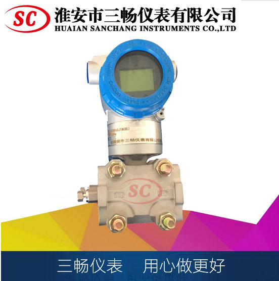 上海SC1151GP智能壓力變送器